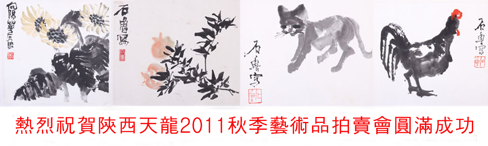 石鲁